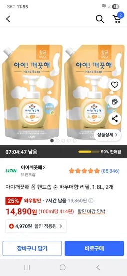 쿠팡) 아이깨끗해 폼 핸드솝 순 파우더향 대용량 리필 1.8L 2개 14,890원(1개7,445원)