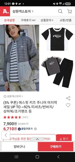 옥션)에스핏 키즈 오버핏 5부티셔츠 외 다양 6,710원~