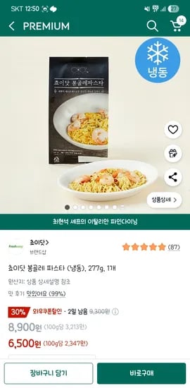 쿠팡프레시)쵸이닷 봉골레 파스타 (냉동), 277g, 1개 6,500원