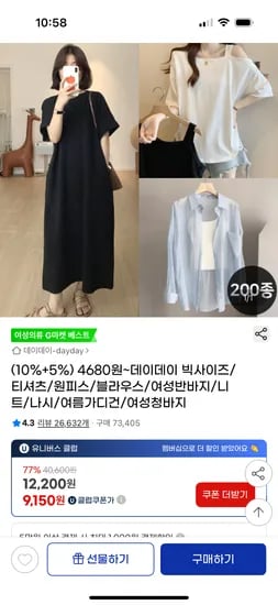 지마켓) 마실룩 롱 여름 원피스 11,310원 무배