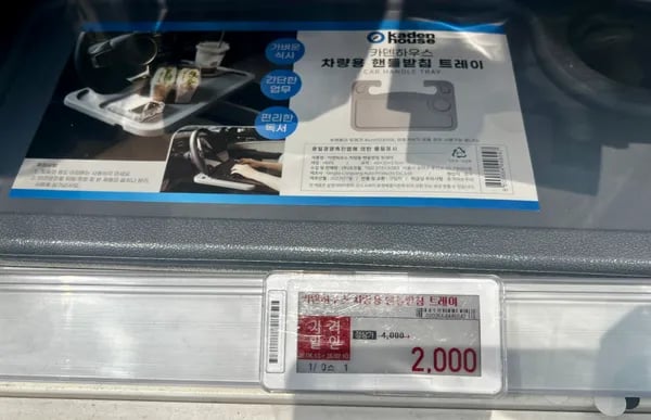 이마트 오프) 차량용 핸들받침 트레이 2000원