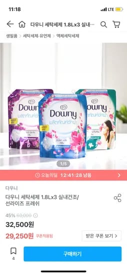 오늘의집) 다우니 세탁세제 실내건조용/선라이즈프레쉬 1.8L 3개 28,250원