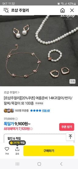 카카오)르샵 주얼리 심플 원터치 귀걸이 7,920원 무배