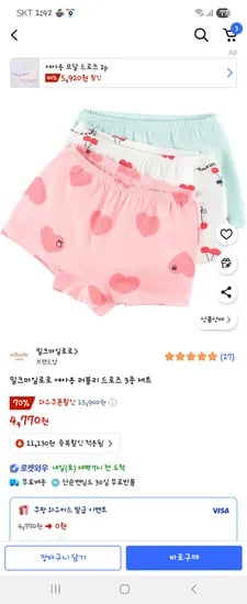 쿠팡)여아 드로즈 팬티 3장 4770원