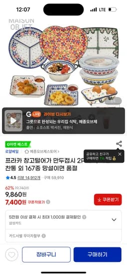 G마켓)프라카 원형 3절 나눔찬통세트 7,400원