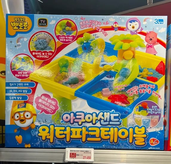 이마트 오프) 뽀로로 아쿠아샌드 워터파크 테이블 27450원