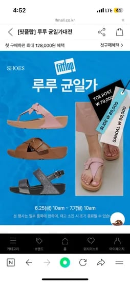 LF몰) 핏플랍 루루 노트 레더 밝은 핑크 여성 토 포스트 79,000원