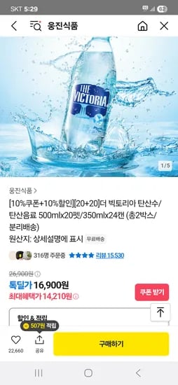 카카오 톡딜) 빅토리아 탄산수 탄산음료 500ml 40펫 14,210원 핫딜