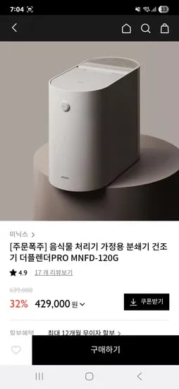 굳닷컴) 미닉스 더플랜더프로 394,664원 (페이코 결제시)