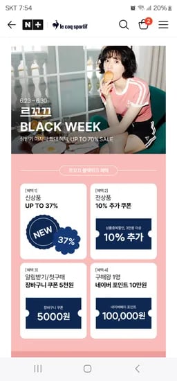 네이버) 르꼬끄 스포르티브 피케 폴로 원피스 37,840원 무배