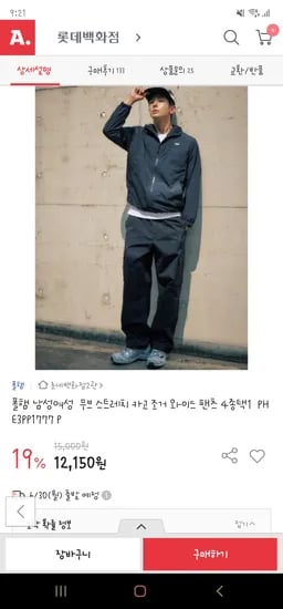 옥션) 폴햄 스트레치 카고 조거/와이드팬츠 10,320원 (2장무배)