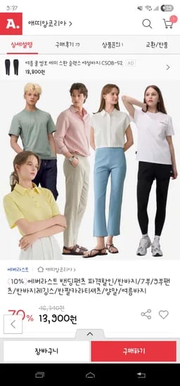 옥션// 에버라스트 썸머 PK티셔츠 8,850원 무배