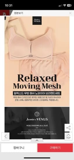 옥션) 비너스 노와이어 브라팬티세트 15,000원 핫딜