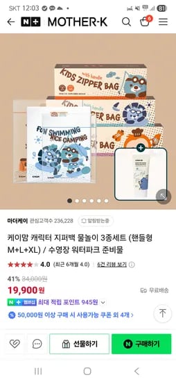 마더케이) 물놀이 필수템 케이맘 방수지퍼백 3종 19900원+무배 핫딜