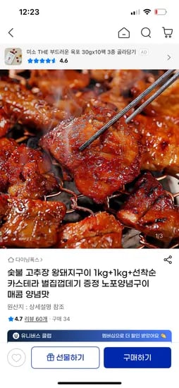 지마켓)숯불 고추장 왕돼지구이 1kg+1kg 노포양념구이 매콤 양념맛 16,900원