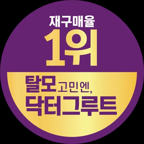 닥터그루트 룰렛 배송비만