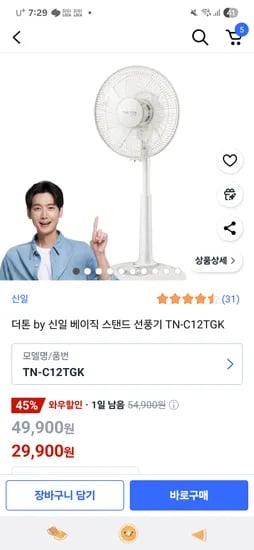 품절.쿠팡 더톤 신일 베이직 선풍기 29900원