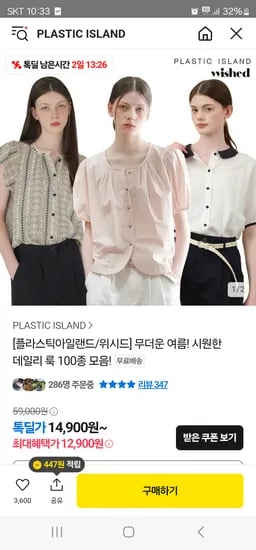 톡딜) 카라넥 자수 포인트 반팔 셔츠 16,900원 무배