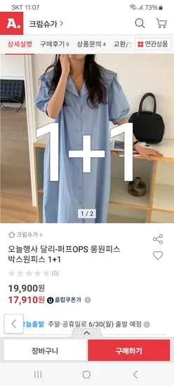 옥션)퍼프ops 롱원피스 박스원피스 유클가 17,910원 무배