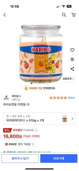 쿠팡) 하리보 자캔들 라지사이즈 피치 파라다이스 와우16,800원