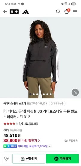 스팜)[아디다스 공식]라이프스타일 우븐 윈드브레이커  38,800원 타겟쿠폰