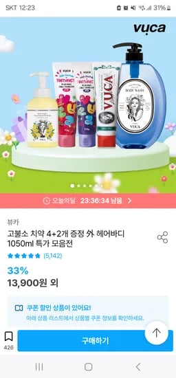 오늘의집	) 뷰카 아쿠아민트 고불소 치약 4+2개		9,900원 무배
