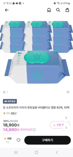 지그재그) 킹 비데물티슈 82매 10팩 14,660원