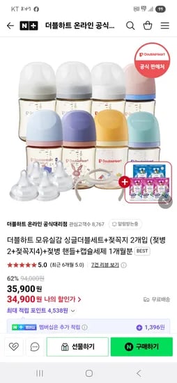 네이버/더블하트 온라인공식대리점) 단청 젖병2+꼭지4+젖병핸들+캡슐세제 34,900원