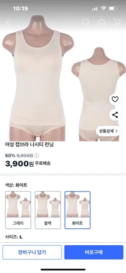 쿠팡)캡브라 나시티 런닝 3900원 무배
