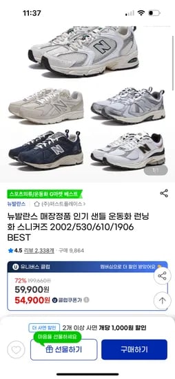 G마켓)뉴발란스 남녀공용 샌들 SD360 44,900원 핫딜