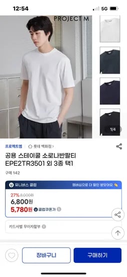 지마켓) 프로젝트엠 로고 골지 반팔티 외 3종택1 6,800원