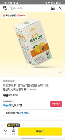 톡딜)제로그래비티 유기농 레몬생강즙 스틱 14포 8,900원 무배