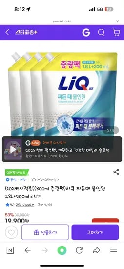 지마켓)리큐 찌든때 올인원 1.8L+200mlx4개 13,900원
