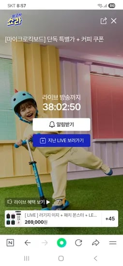 마이크로킥보드 러기지이지+패치몬스터+LED라이트