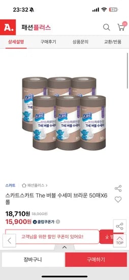 옥션) 스카트스카트 The 버블 수세미 50매X6롤 15,900원