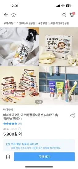 오집) 케이맘 치실 80P (5,900원/무배)