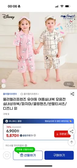 지마켓) 몰리멜리프렌즈 쁘띠프릴리본 3부속바지 4,320원~ 외 다양