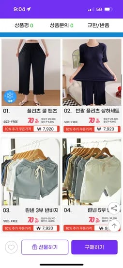 지마켓) 여성의류 빅사이즈 플리츠 쿨팬츠 7,920원
