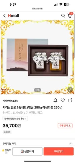 h몰)(80%쿠폰) 꿀 7140원