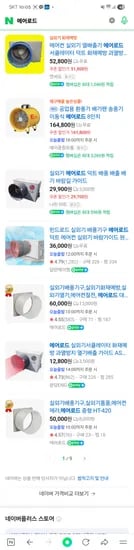 소개글) 실외기실 과열방지!! 써보고 추천하는 에어로드 3만원대~부터