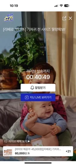 H몰라방예고) 리베로 터치 4단계 체감가 73,343원 (터치 전단계 재고 다 O)