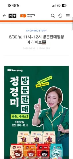 네이버라이브예고) 삼양식품공식몰 2+1 삼양식품 단백질파스타 탱글 8입 + 4입 총12입 16,570원~