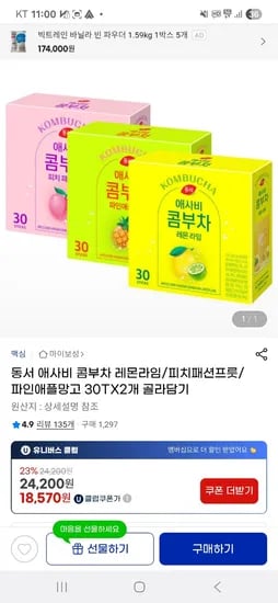 지마켓)동서 애사비 콤부차 레몬라임/피치패션프룻/파인애플망고 30T*2개 유클가 18570원 무배