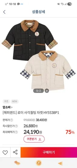 키디키디) 압소바해피랜드 퀄팅자켓 24190원 유배 외 역시즌패딩 다수