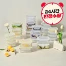 옥션)글라스락 직사각 10조 세트 25,410원 (u클럽 15프로 쿠폰 적용시)