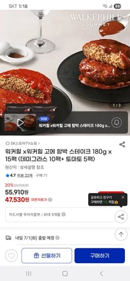 g마켓)워커힐x워커힐 고메 함박 스테이크 180g x 15팩 47,530원