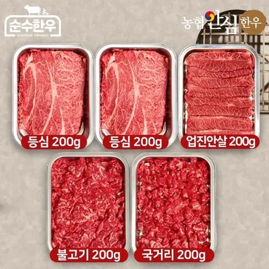 롯데온) 1++등급 등심2팩 업진안살1팩 불고기1팩 국거리1팩 1kg 76360원