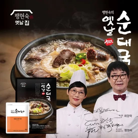 롯데온) 팽현숙의 옛날순대국 700g 6팩+양념고춧가루 40g 34200원 무배