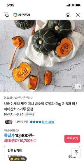 톡딜) 제주 미니밤호박 2kg 로열과 3-8과+파마산치즈가루 증정 10,700원 무배