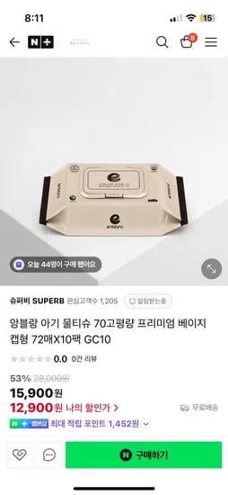 네이버) 앙블랑 아기물티슈 베이지 캡형 72매 10팩 특가 12,900원 특가